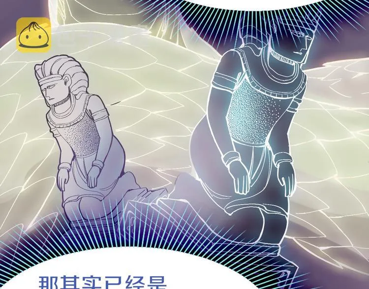 第74话 神圣眼镜蛇的考验 第99页