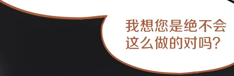 第74话 神圣眼镜蛇的考验 第119页