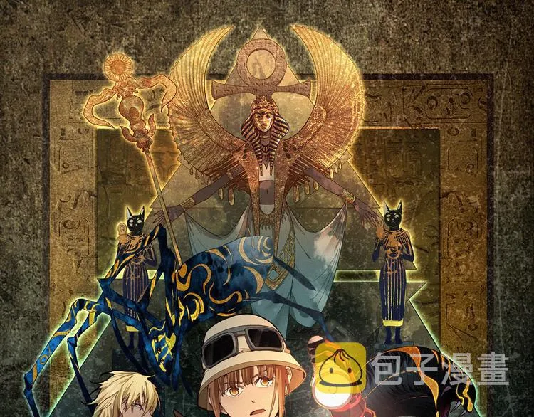 第74话 神圣眼镜蛇的考验 第1页