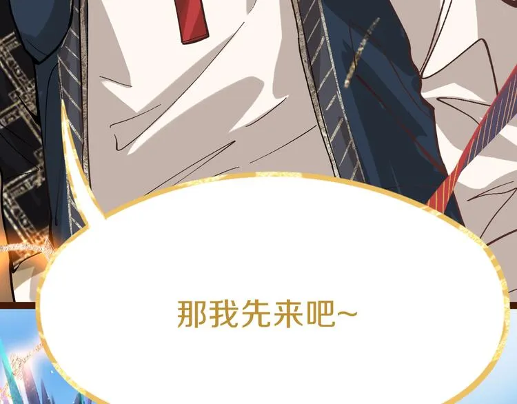 第74话 神圣眼镜蛇的考验 第59页