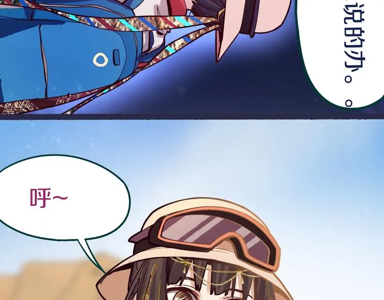 第74话 神圣眼镜蛇的考验 第134页
