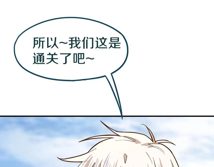 第75话 你爱ta吗？ 第143页