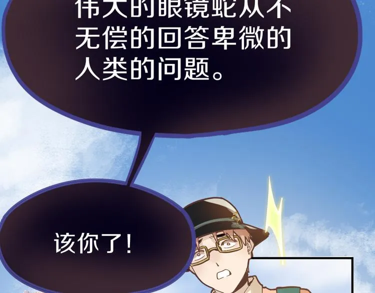 第75话 你爱ta吗？ 第62页