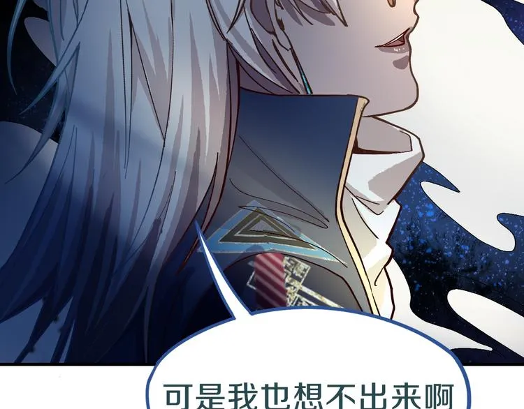 第75话 你爱ta吗？ 第107页