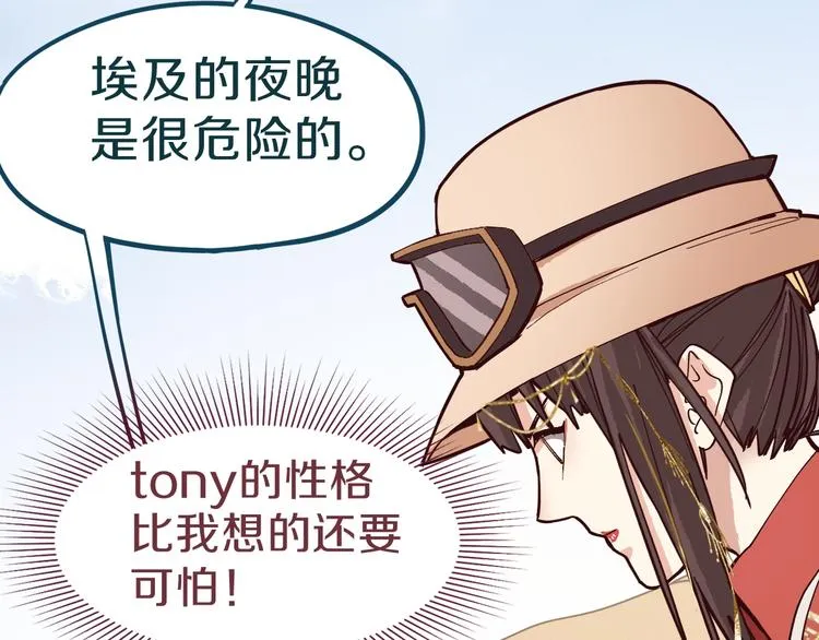 第75话 你爱ta吗？ 第149页