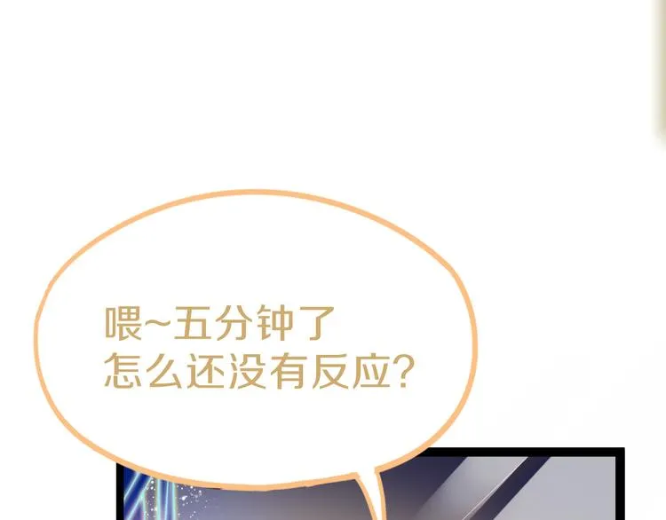 第75话 你爱ta吗？ 第113页