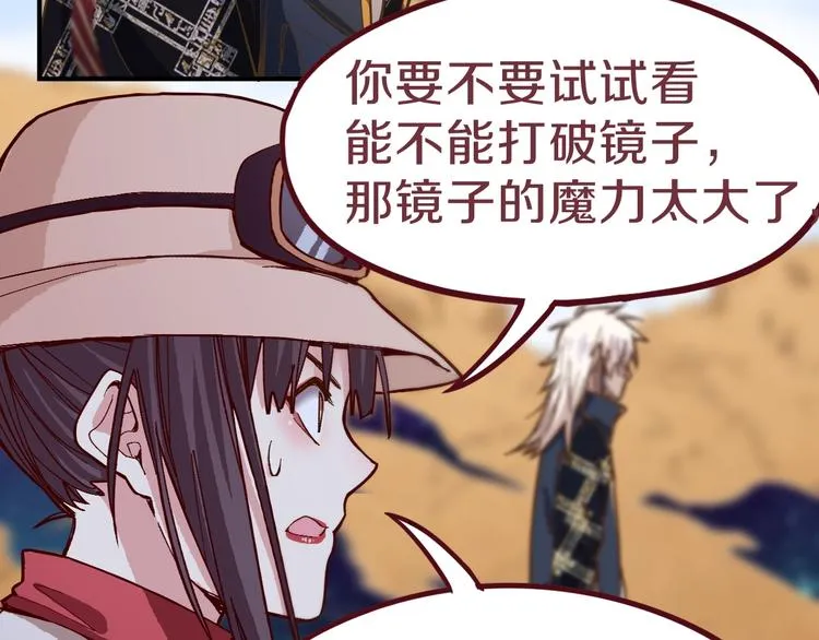 第75话 你爱ta吗？ 第105页