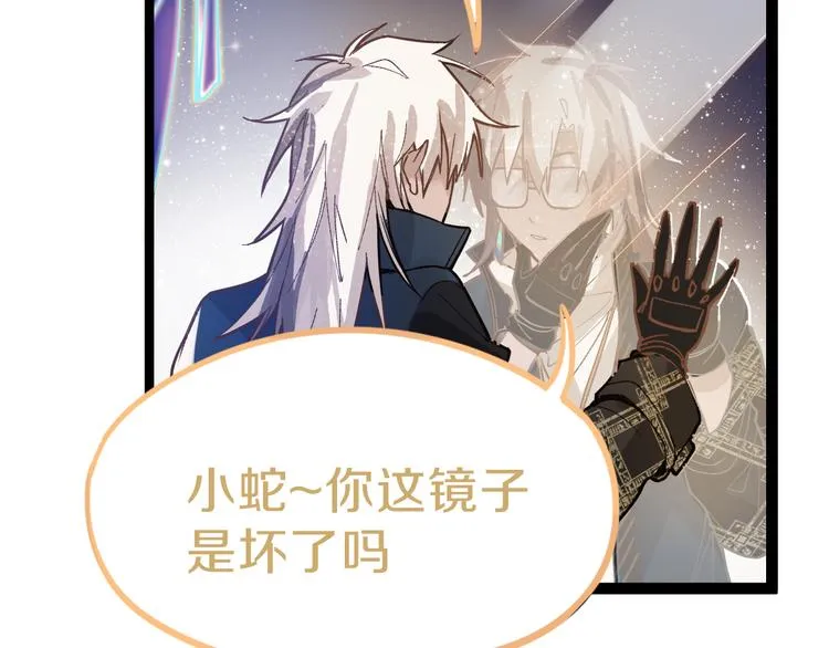 第75话 你爱ta吗？ 第114页