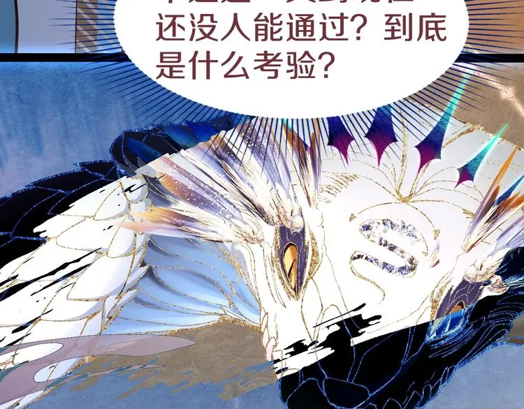 第75话 你爱ta吗？ 第10页