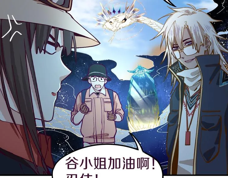 第75话 你爱ta吗？ 第24页