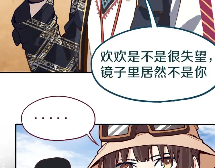 第75话 你爱ta吗？ 第145页