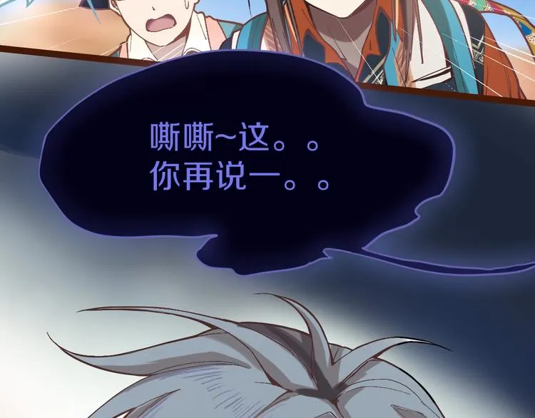 第75话 你爱ta吗？ 第133页