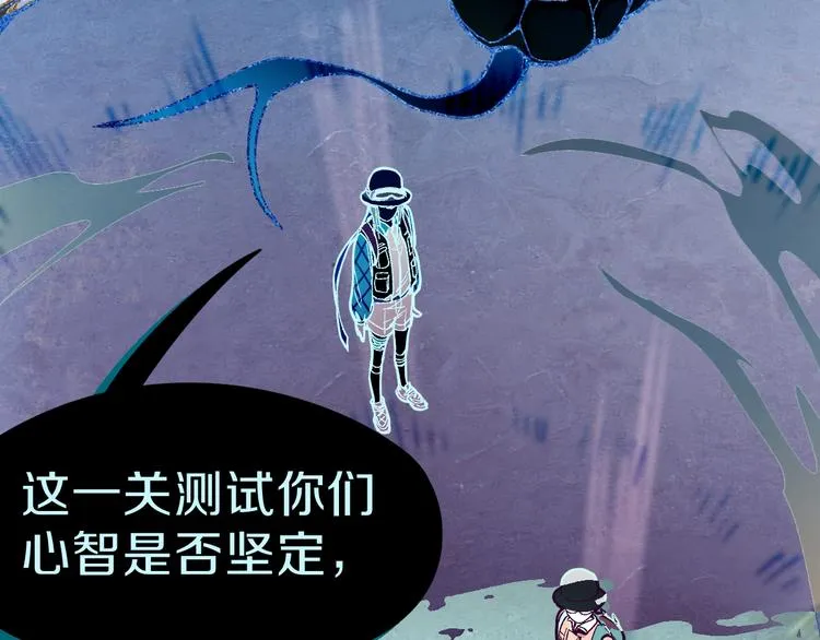 第75话 你爱ta吗？ 第11页