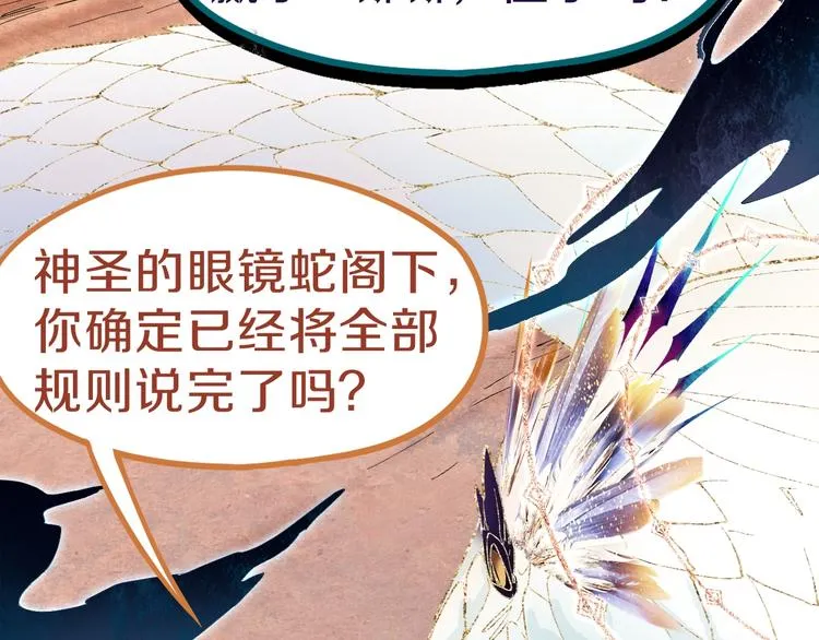第75话 你爱ta吗？ 第17页