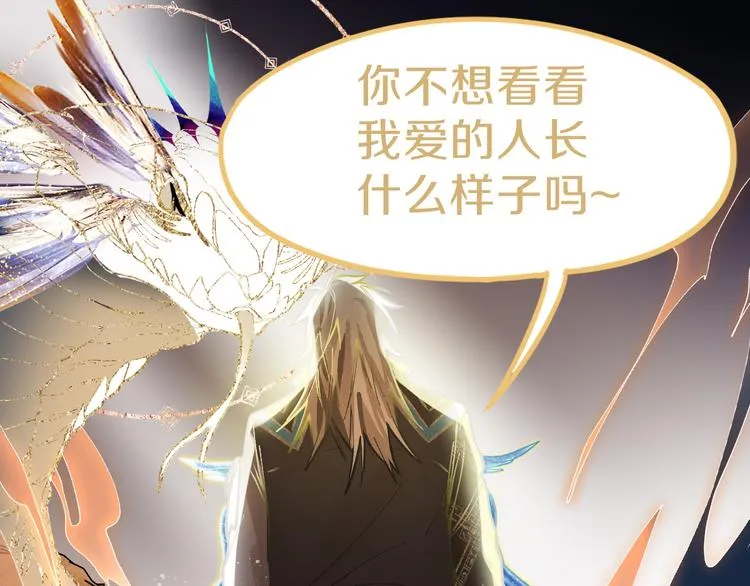 第75话 你爱ta吗？ 第109页