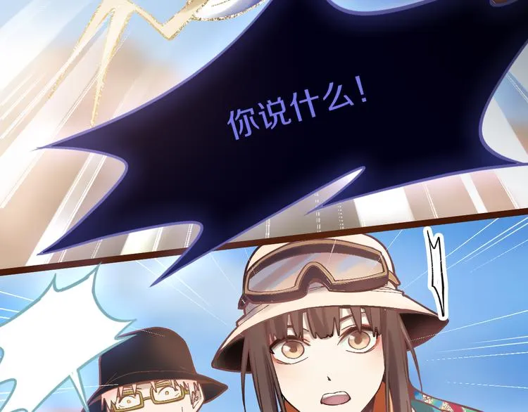 第75话 你爱ta吗？ 第132页