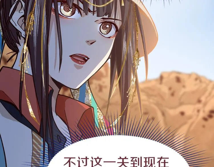 第75话 你爱ta吗？ 第9页