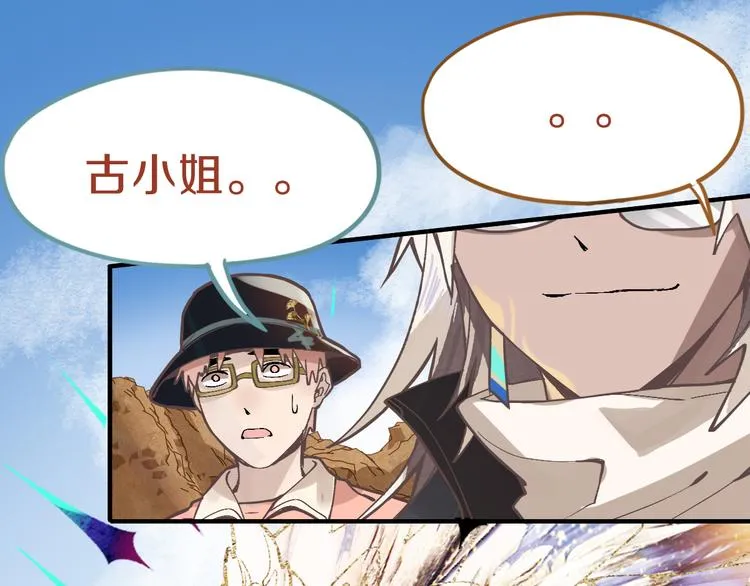 第75话 你爱ta吗？ 第56页