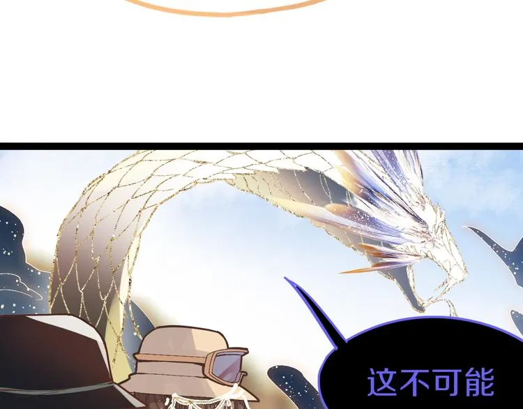 第75话 你爱ta吗？ 第115页