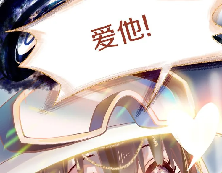 第75话 你爱ta吗？ 第53页