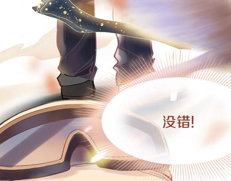 第75话 你爱ta吗？ 第39页