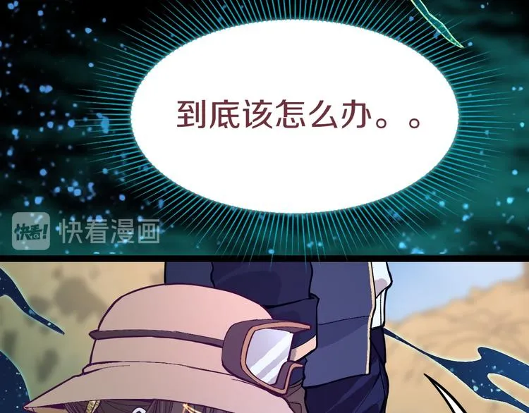 第75话 你爱ta吗？ 第102页