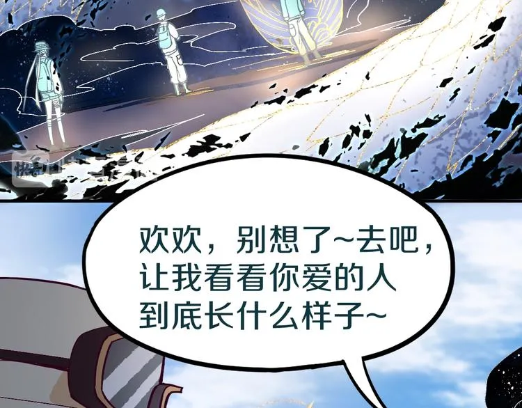 第75话 你爱ta吗？ 第23页