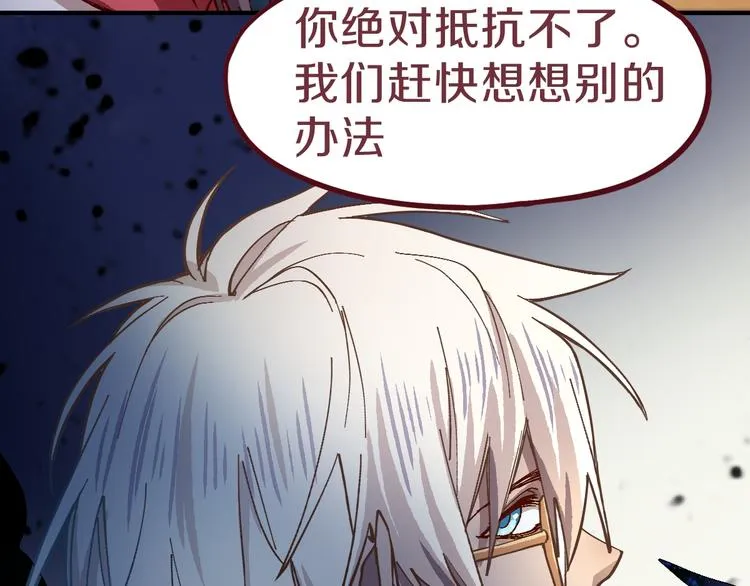 第75话 你爱ta吗？ 第106页