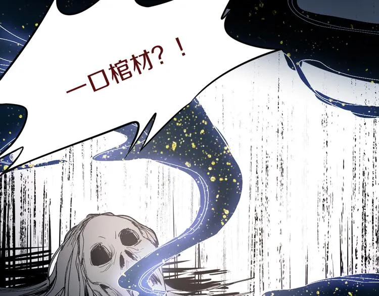 第75话 你爱ta吗？ 第70页