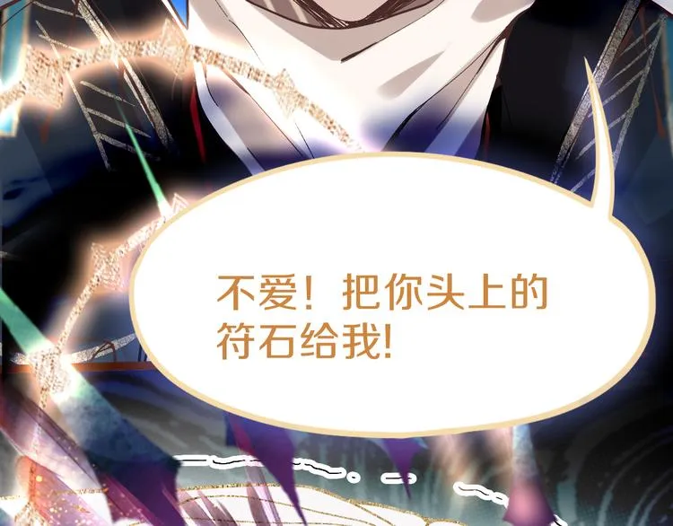 第75话 你爱ta吗？ 第135页