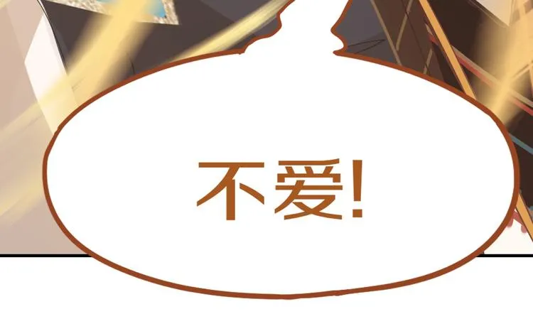 第75话 你爱ta吗？ 第130页