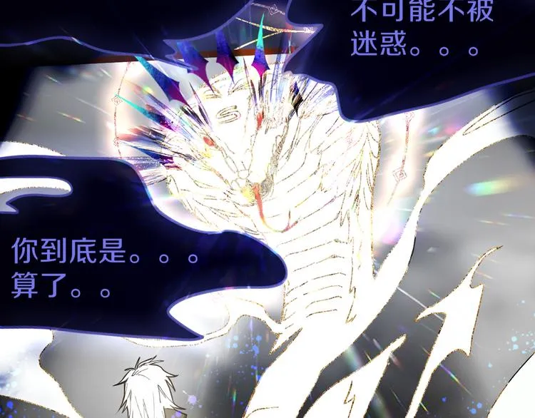 第75话 你爱ta吗？ 第139页