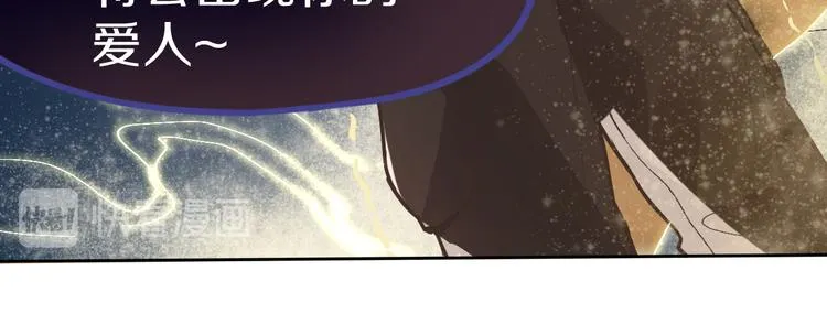 第75话 你爱ta吗？ 第66页