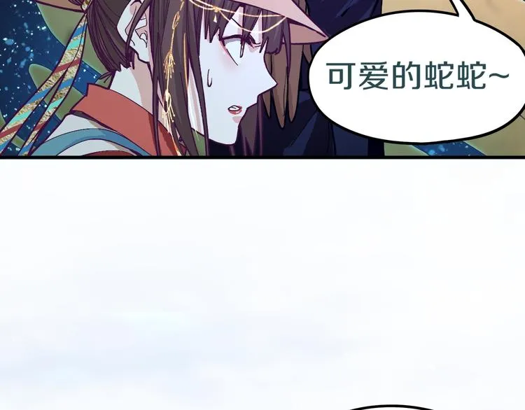 第75话 你爱ta吗？ 第103页