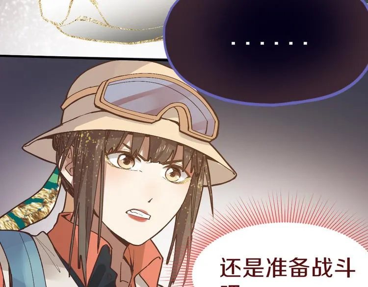 第75话 你爱ta吗？ 第126页
