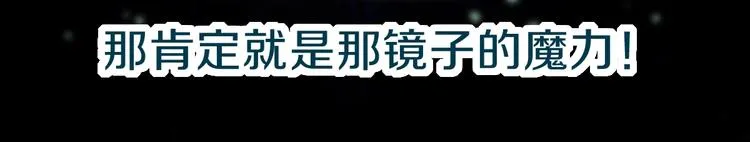 第75话 你爱ta吗？ 第97页