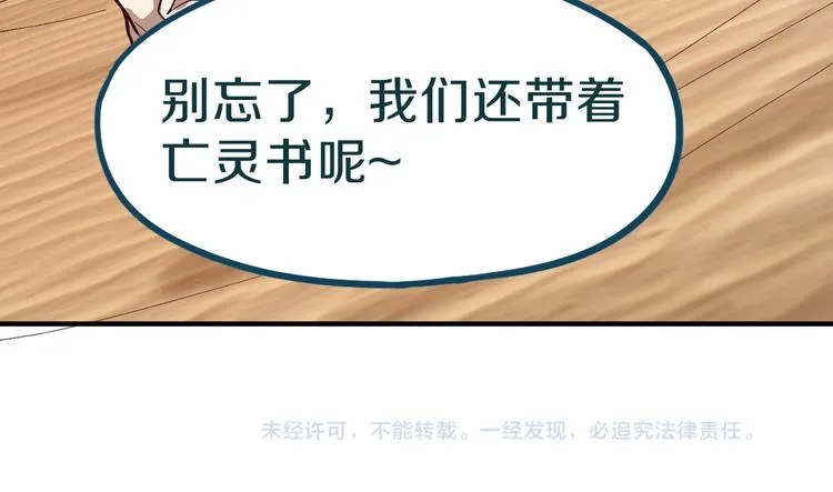 第75话 你爱ta吗？ 第151页