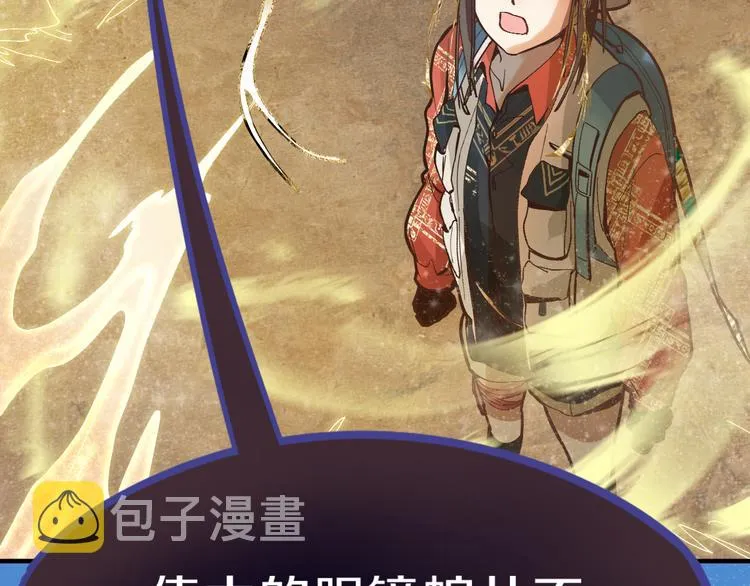 第75话 你爱ta吗？ 第61页