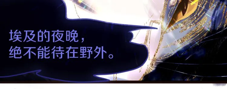 第75话 你爱ta吗？ 第141页