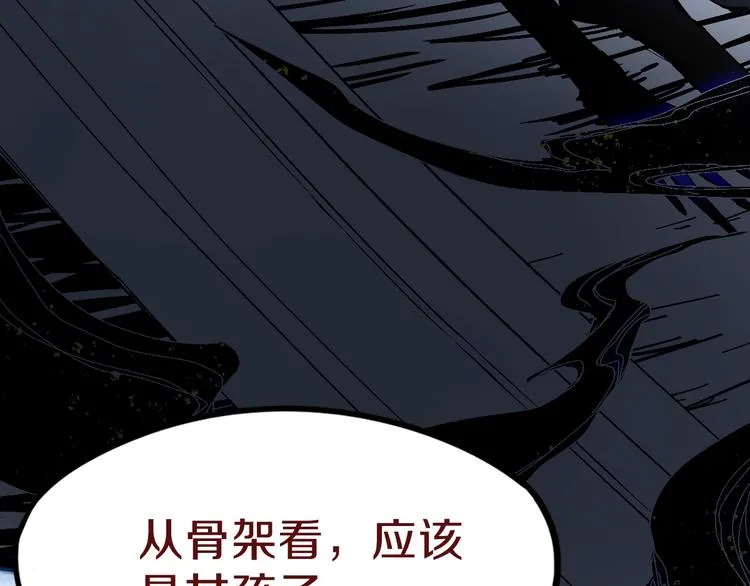 第75话 你爱ta吗？ 第72页