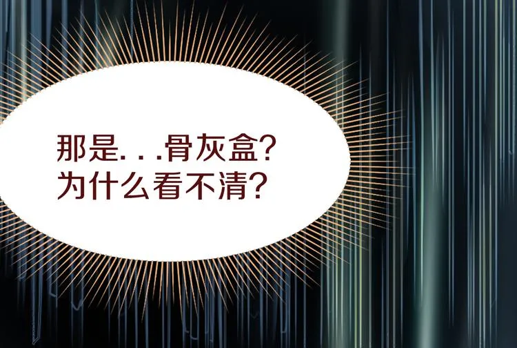 第75话 你爱ta吗？ 第119页