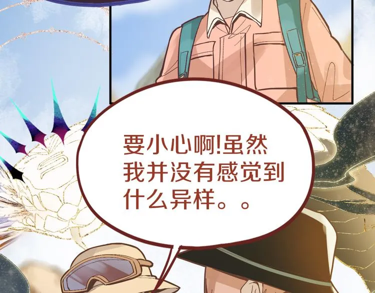 第75话 你爱ta吗？ 第63页