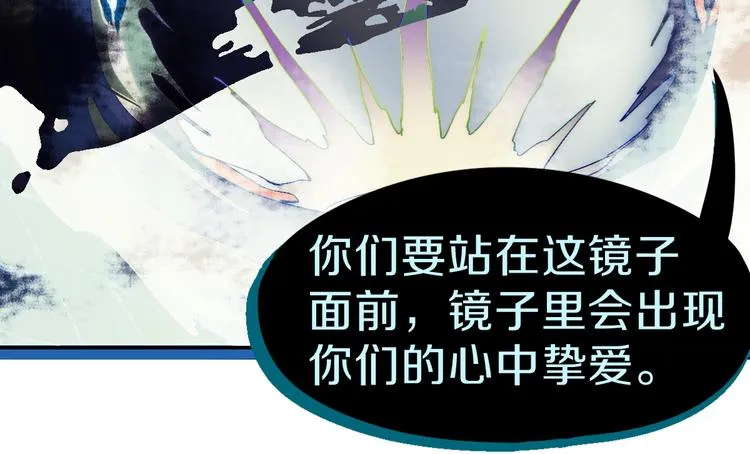 第75话 你爱ta吗？ 第13页