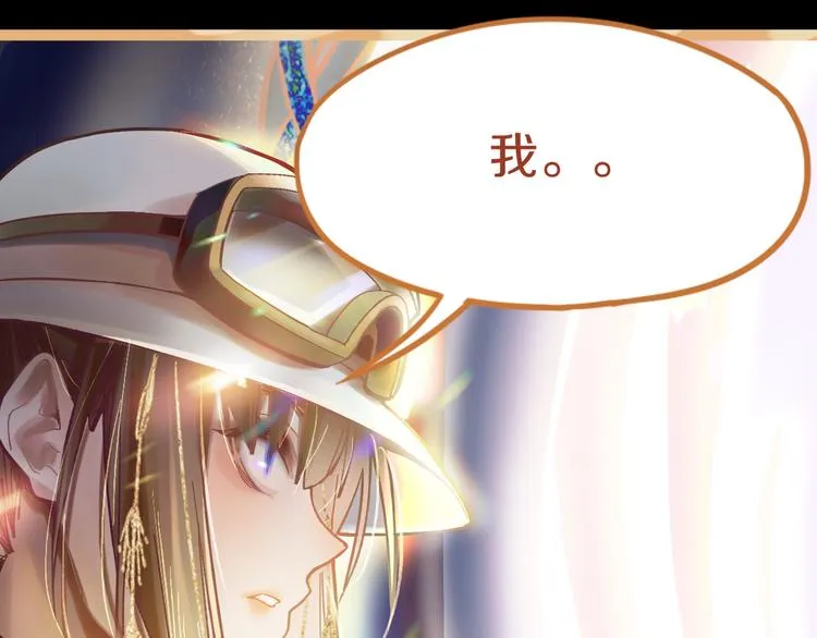 第75话 你爱ta吗？ 第47页