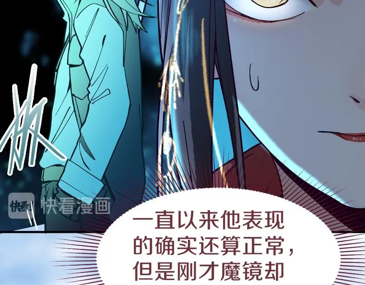 第75话 你爱ta吗？ 第147页