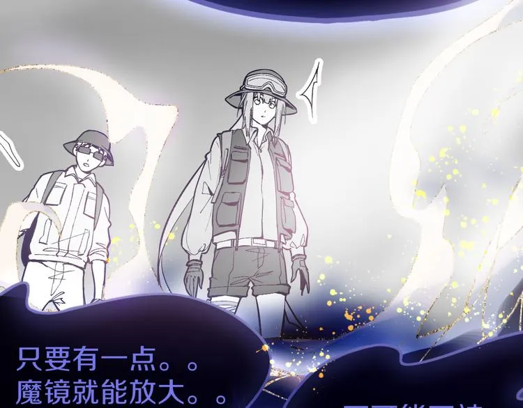 第75话 你爱ta吗？ 第138页