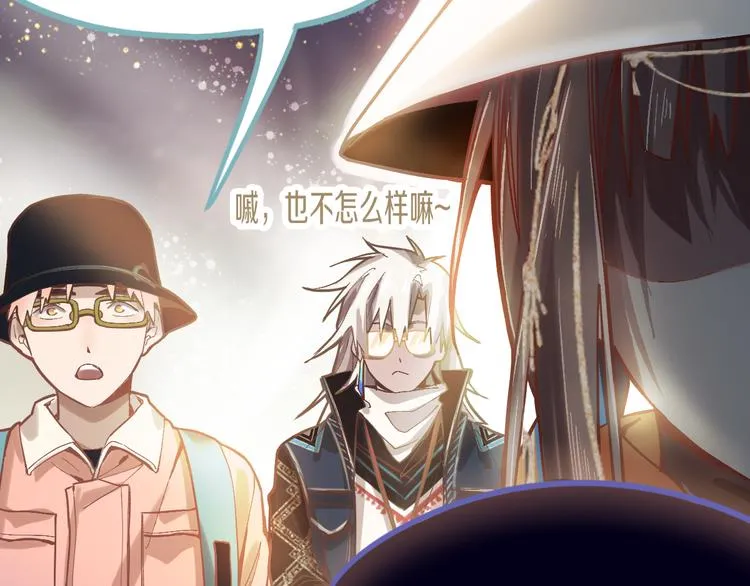第75话 你爱ta吗？ 第43页
