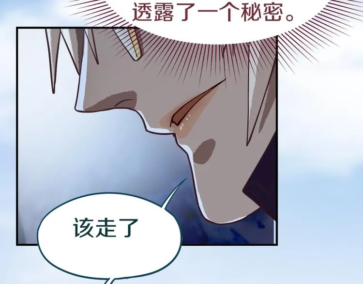 第75话 你爱ta吗？ 第148页