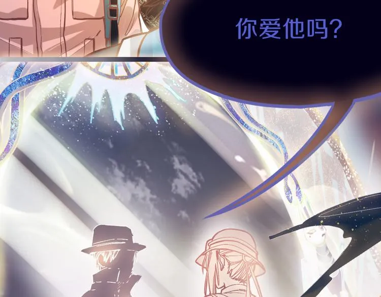 第75话 你爱ta吗？ 第44页