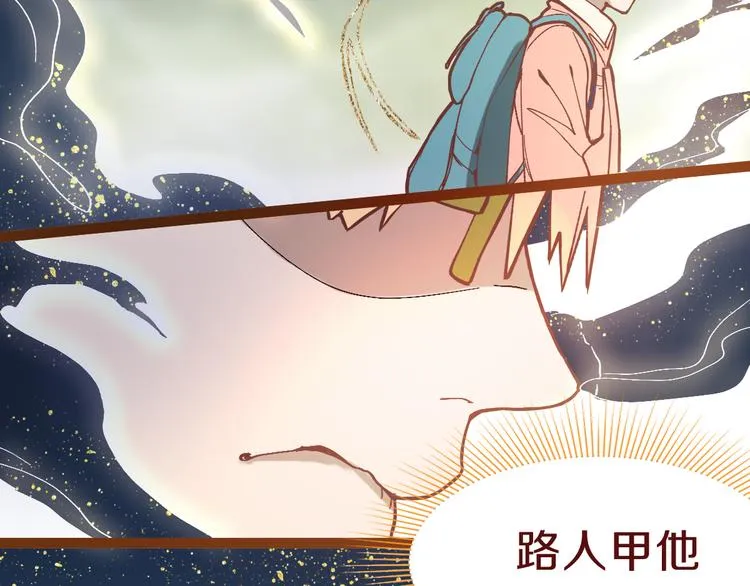 第75话 你爱ta吗？ 第78页
